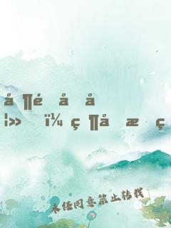 偶遇前妻，然后成為人生贏家
